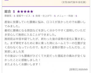 猫背の口コミ３